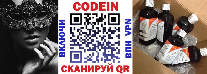 Кодеин Purple Drank  как найти закладки  Череповец 