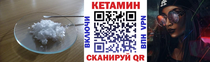 КЕТАМИН ketamine  darknet формула  Череповец 