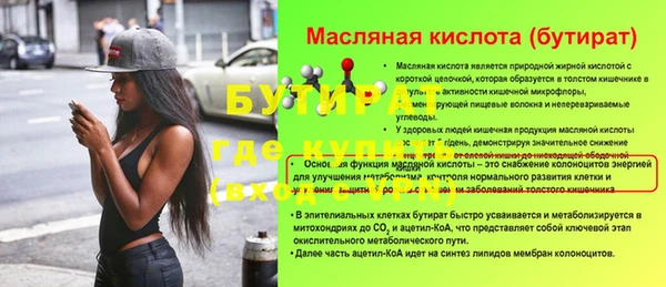 бутират Абдулино