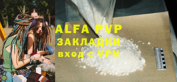 альфа пвп VHQ Абаза