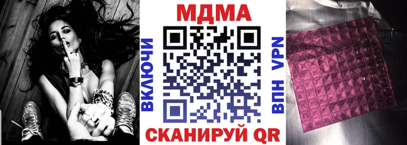 это официальный сайт где купить Череповец MDMA Molly