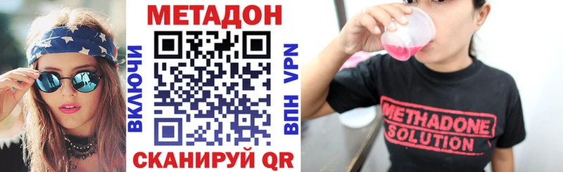 купить закладку  Череповец  МЕТАДОН кристалл 