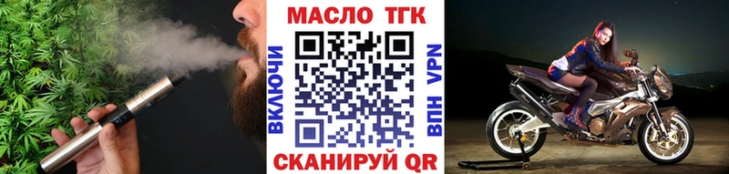 купить наркотики цена  mega как зайти  Дистиллят ТГК гашишное масло  Череповец 